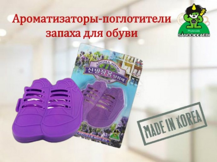Sandokkaebi Ароматизаторы-поглотители запаха для обуви