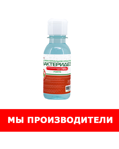 Антибактериальное средство Бактеридез Forte , 100 мл