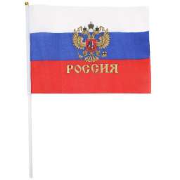Флаг “Россия” 14*21 см триколор, с гербом, на флагштоке