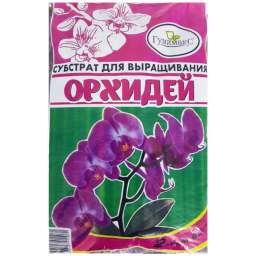 Почвогрунт 2л (субстрат) “Для выращивания Орхидей” Гумимакс