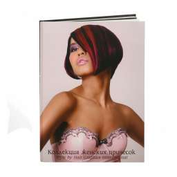 Коллекция женских причесок: Style by “Hair Graphics International”