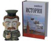 Фляга подарочная: Сталин в книге “Новейшая история РФ”
