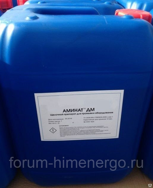 Аминат ДМ-50 Б кан. 20 кг
