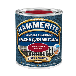 Эмаль молотковая Hammerite 0,75 л