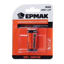ЕРМАК Батарейки 2шт “Alkaline” щелочная, тип AAA (LR03), BL