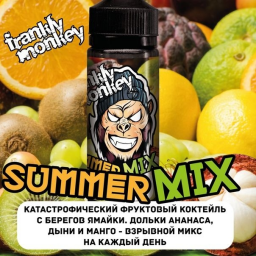 Жидкость для электронных сигарет Frankly Monkey Summer Mix (0мг), 120мл