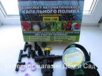 Система капельного автоматического полива растений КПК 24 К с контроллером для дачи