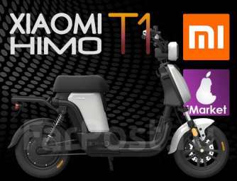 Электрический велосипед Xiaomi Mi HIMO Electric Bicycle T1.
