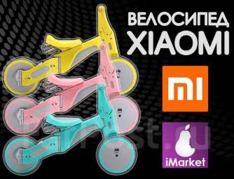 Трехколесный велосипед-беговел Xiaomi Xiao Wei Transformation Buggy