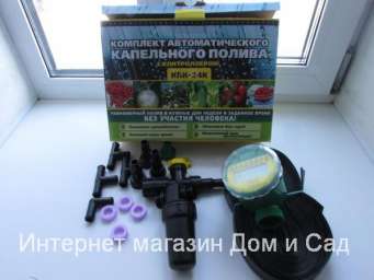 Капельный автоматический полива растений в теплице КПК 24 К с самотёчный для дачи