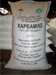 Карбамид (мочевина), меш. 50 кг
