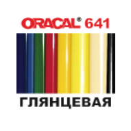 Пленка ОРАКАЛ 641-90 1.00х50м серебристо-серый (металлик) (RAL 9006)