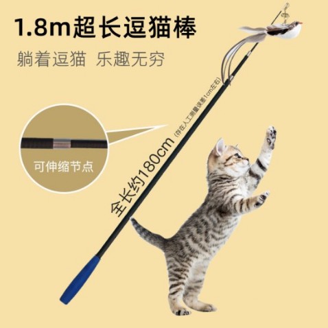 1,8 метровая сверхдлинная дразнящая палка для кошек, игрушка для самостоятельных походов для кошек, 