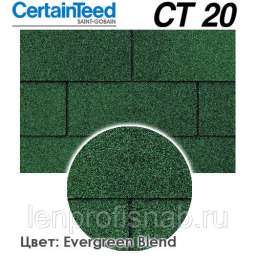 Кровля Certainteed CT 20 цвет Evergreen Blend (упак. 3,1 м.кв.) 9,6 кг/м.кв.