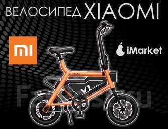 Электровелосипед Xiaomi Himo v1.