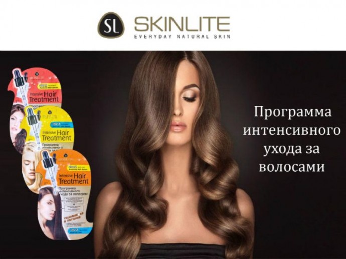 SKINLITE Программа интенсивного ухода за волосами