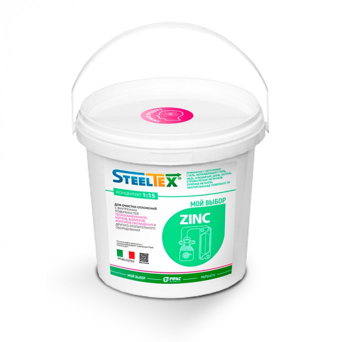 Реагент для очистки теплообменного и отопительного оборудования SteelTEX ZINC